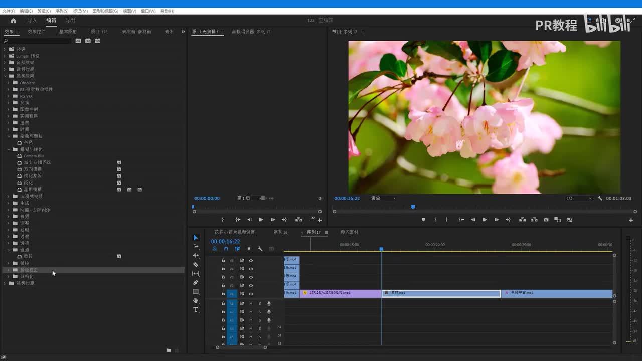 第30课 视频效果-键控和颜色校正