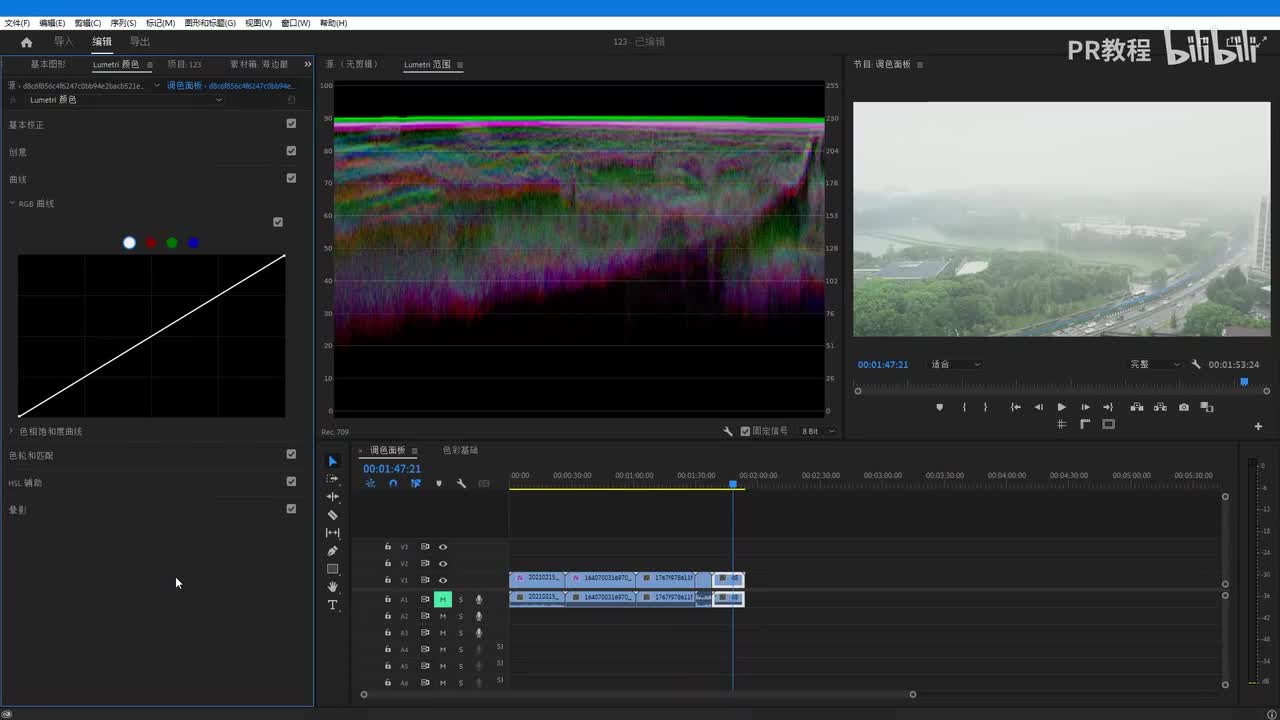 第34课 lumetri-基本校正