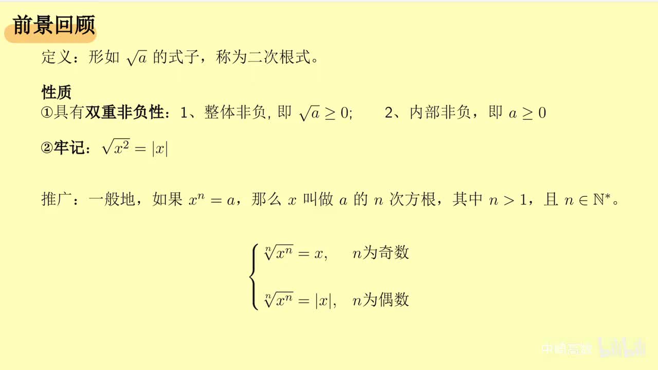 11指数函数与对数函数