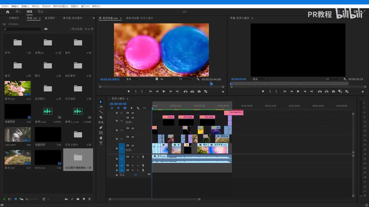 第21课 基本图形