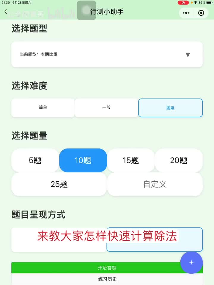现期比重（任意除法）