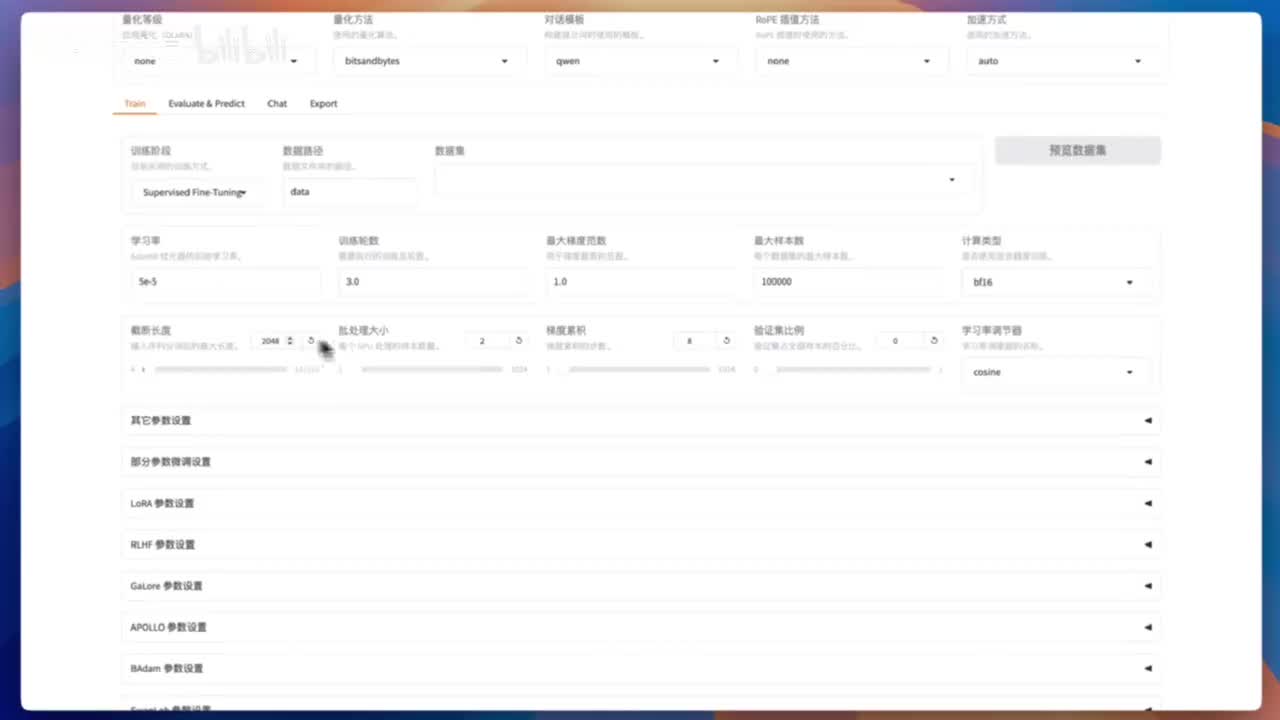 【5-5】调整微调参数 - 截断长度