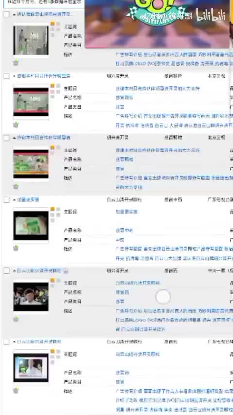 白云山清开灵颗粒