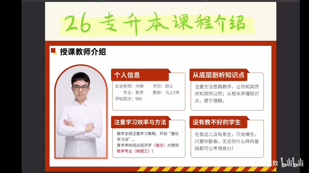 26升本课程介绍