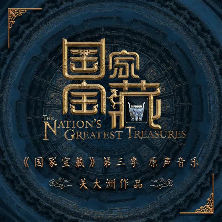 第三季 - 关山月