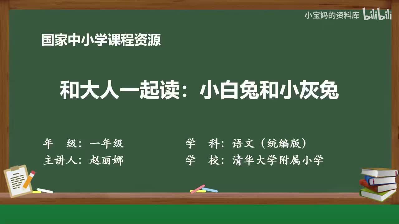 27.语文园地二（第3课时）