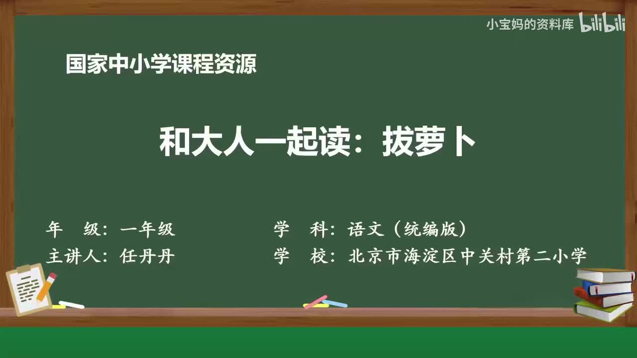 66.语文园地五（第3课时）