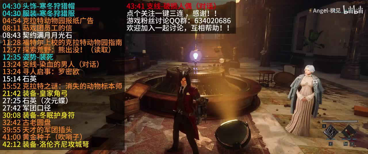 13、DLC-克拉特动物园