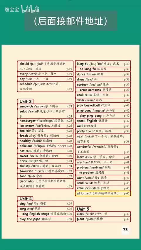 75 五年级上册 - Unit 5单词