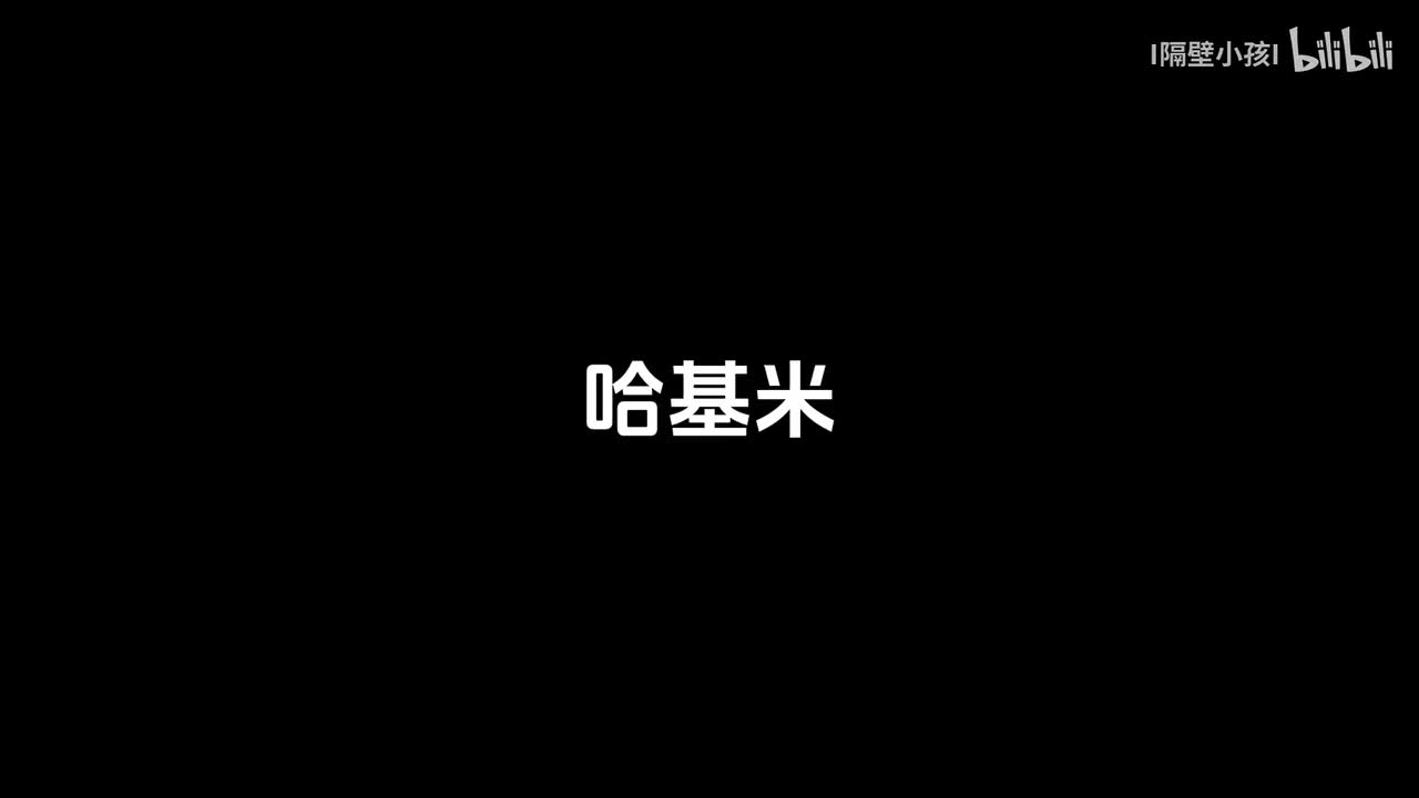 哈基米音乐素材合集