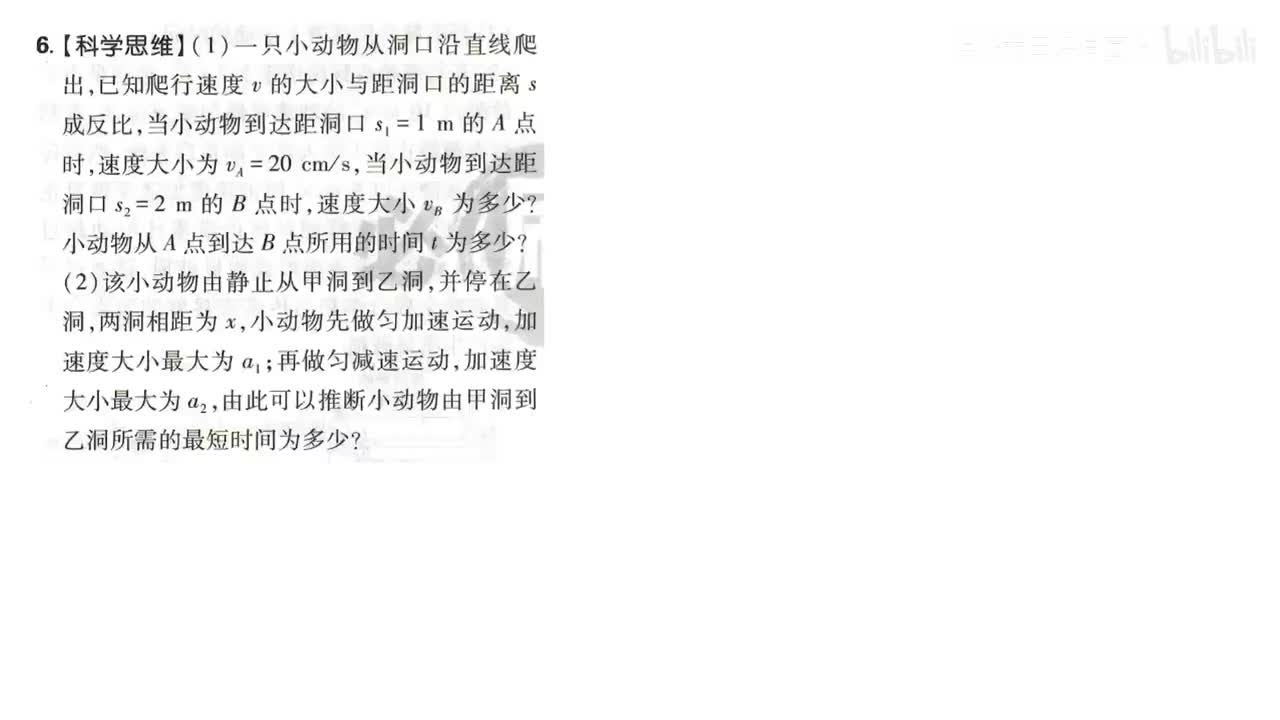 119题型专练1（6-7题第119页）