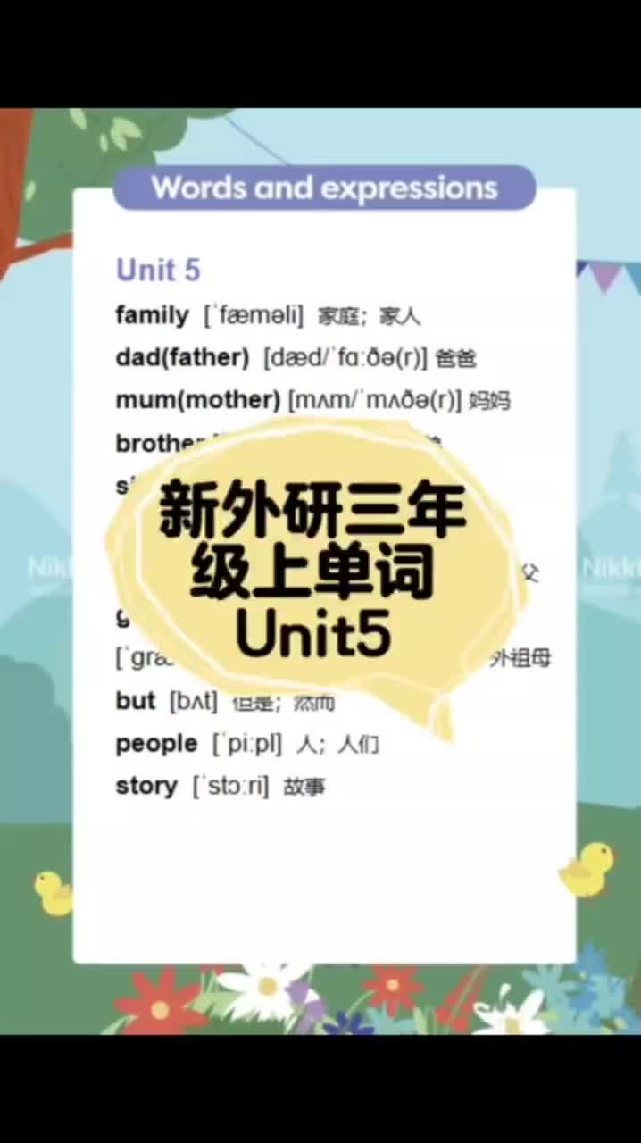Unit 5 单词