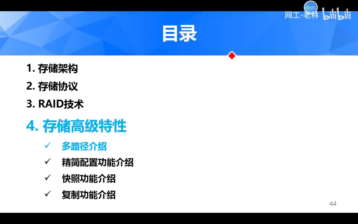 ce云计算14-存储高级特性