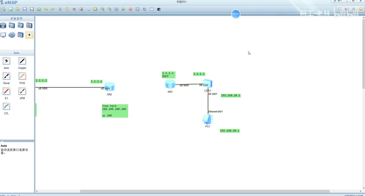 故障排查18-DHCP中继故障