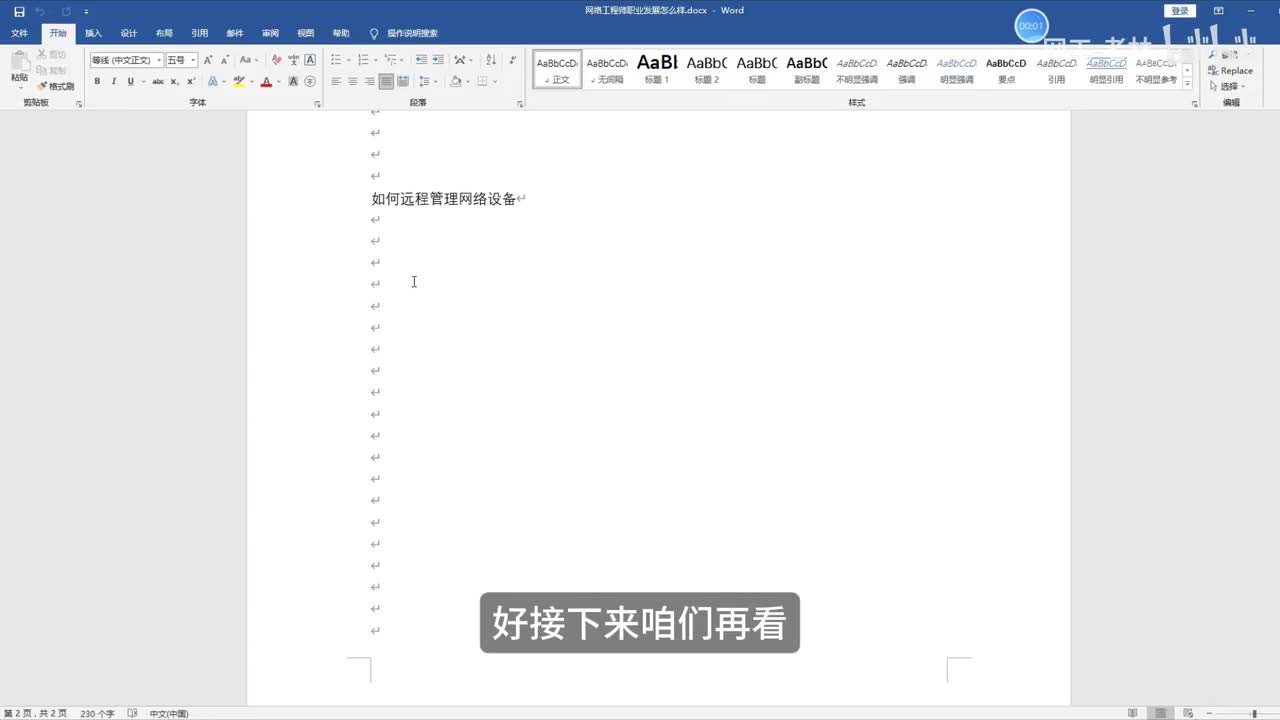 网工入门19-telnet