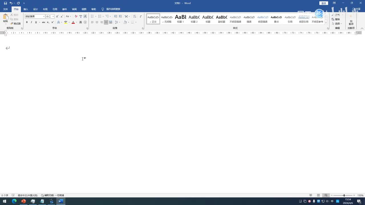 项目实战04-防火墙IP地址基础配置