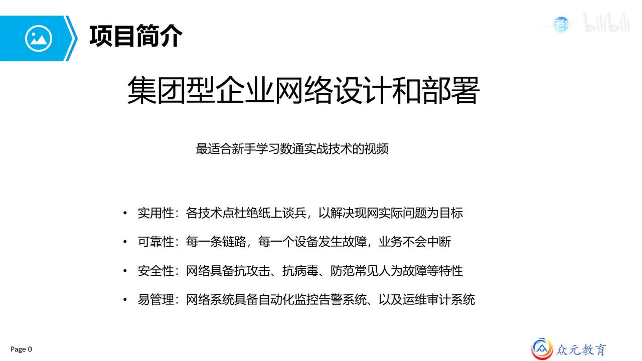 项目实战01-项目背景介绍