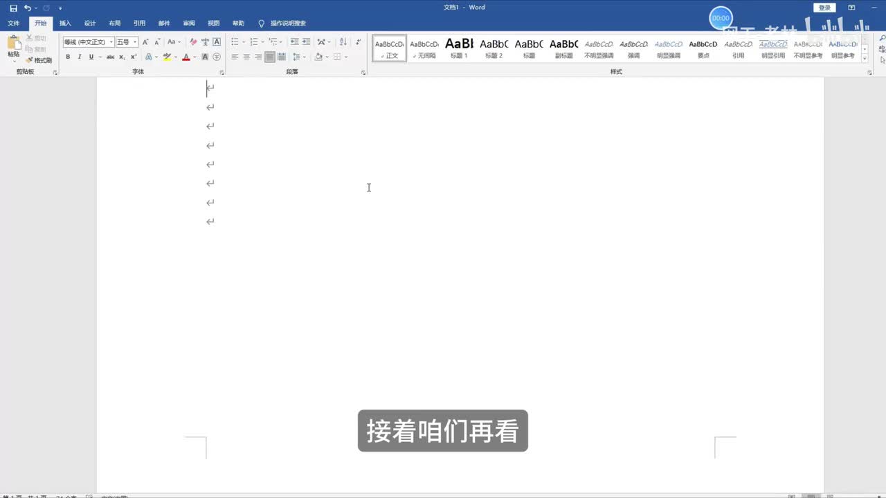 网工入门14-三层交换