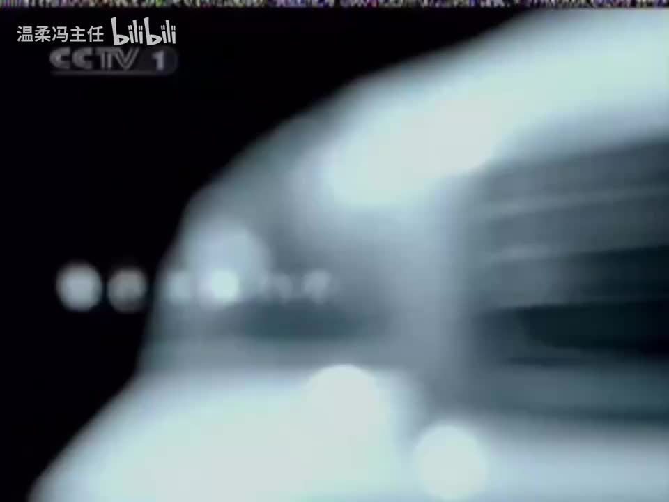 2004年3月 CCTV1 长安福特蒙迪欧预热广告