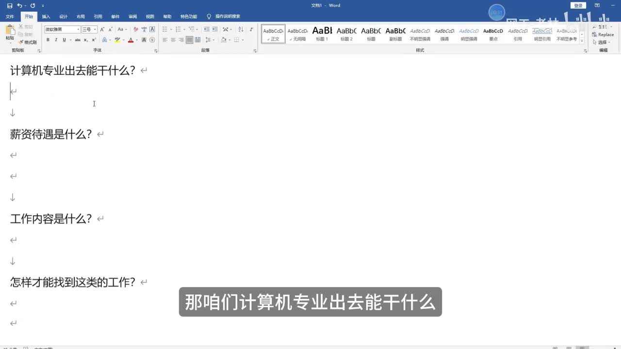 网工入门01-网工技术及工作薪资展示