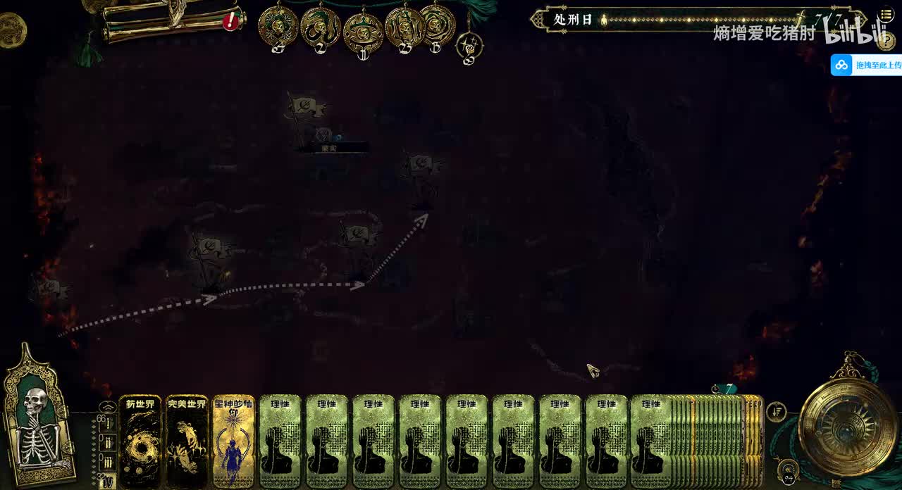 革命结局-有罪的石头（改革）