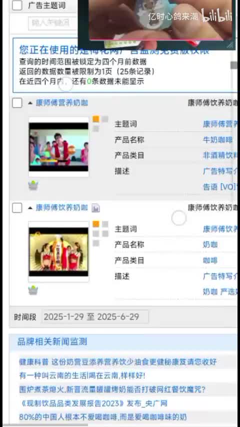 康师傅饮养奶咖