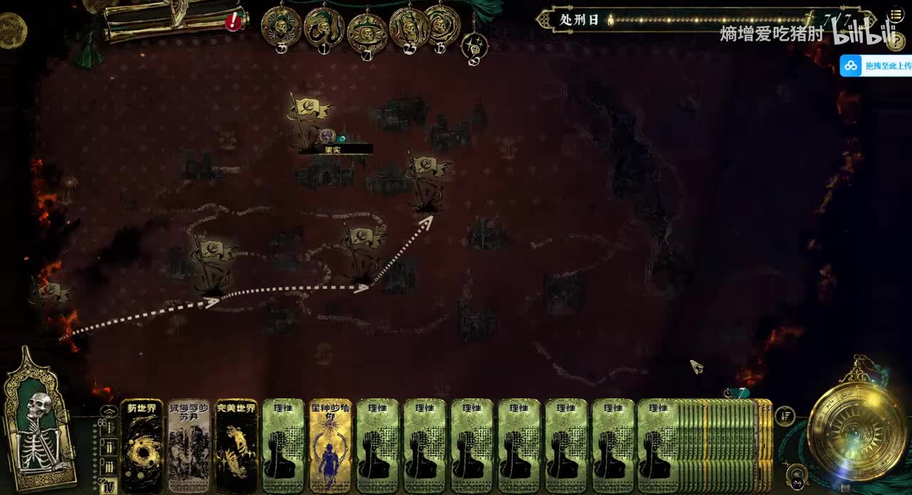 革命结局-人之国（平衡）