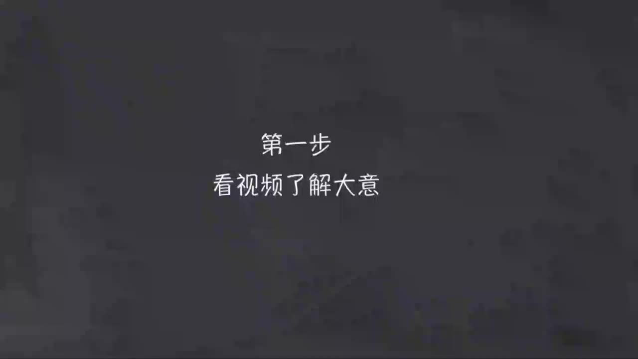 040-新概念 2-40 三步学习