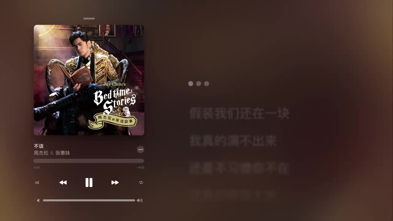 不该男声轨道拆分