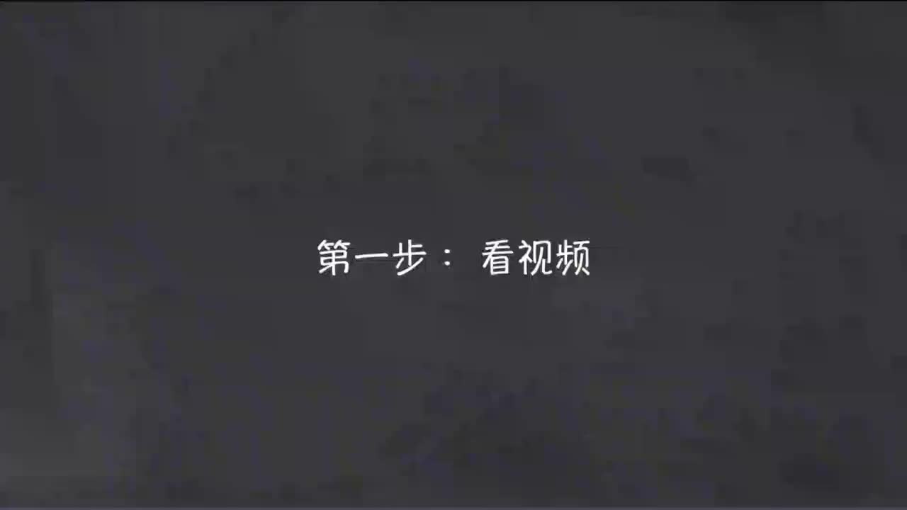 034-新概念 2-34 三步学习