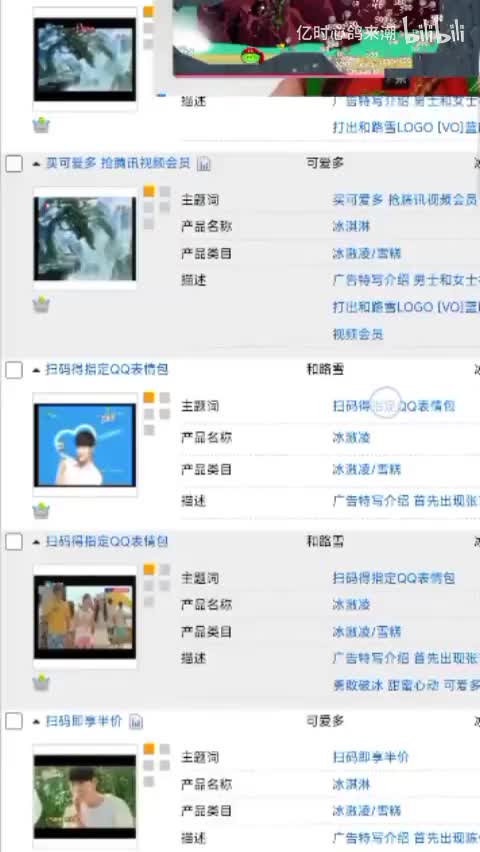 和路雪（含梦龙）