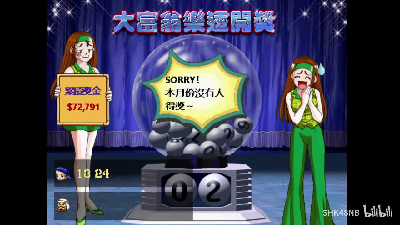 【通用】大乐透