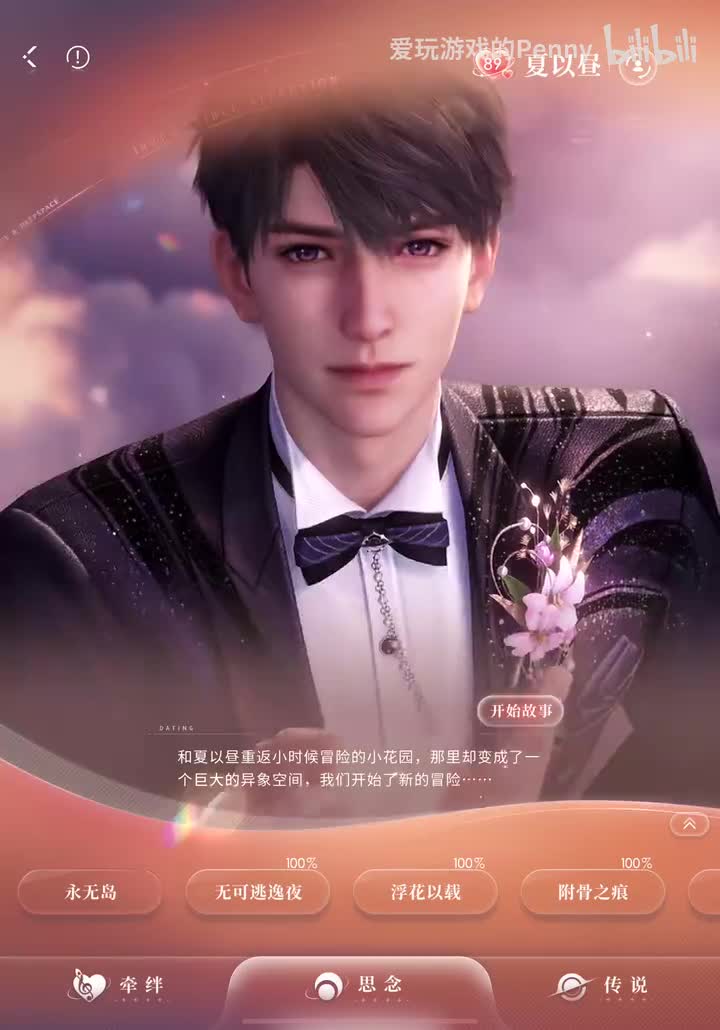 【约会2025.07】哥哥·永无岛