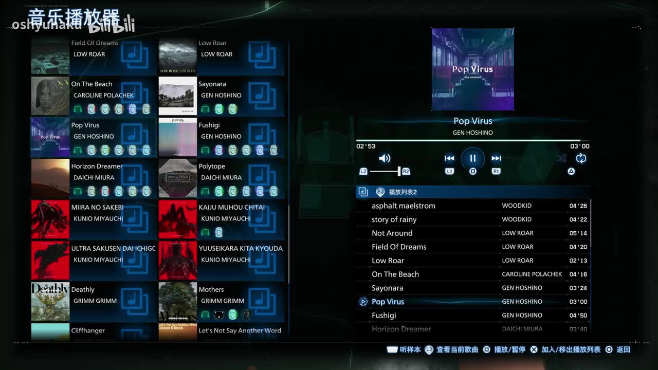 Fushigi- GEN HOSHINO