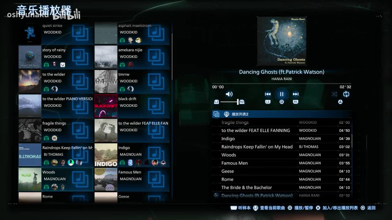 Dancing Ghost (ft. Patrick Watson)- HANIA RANI