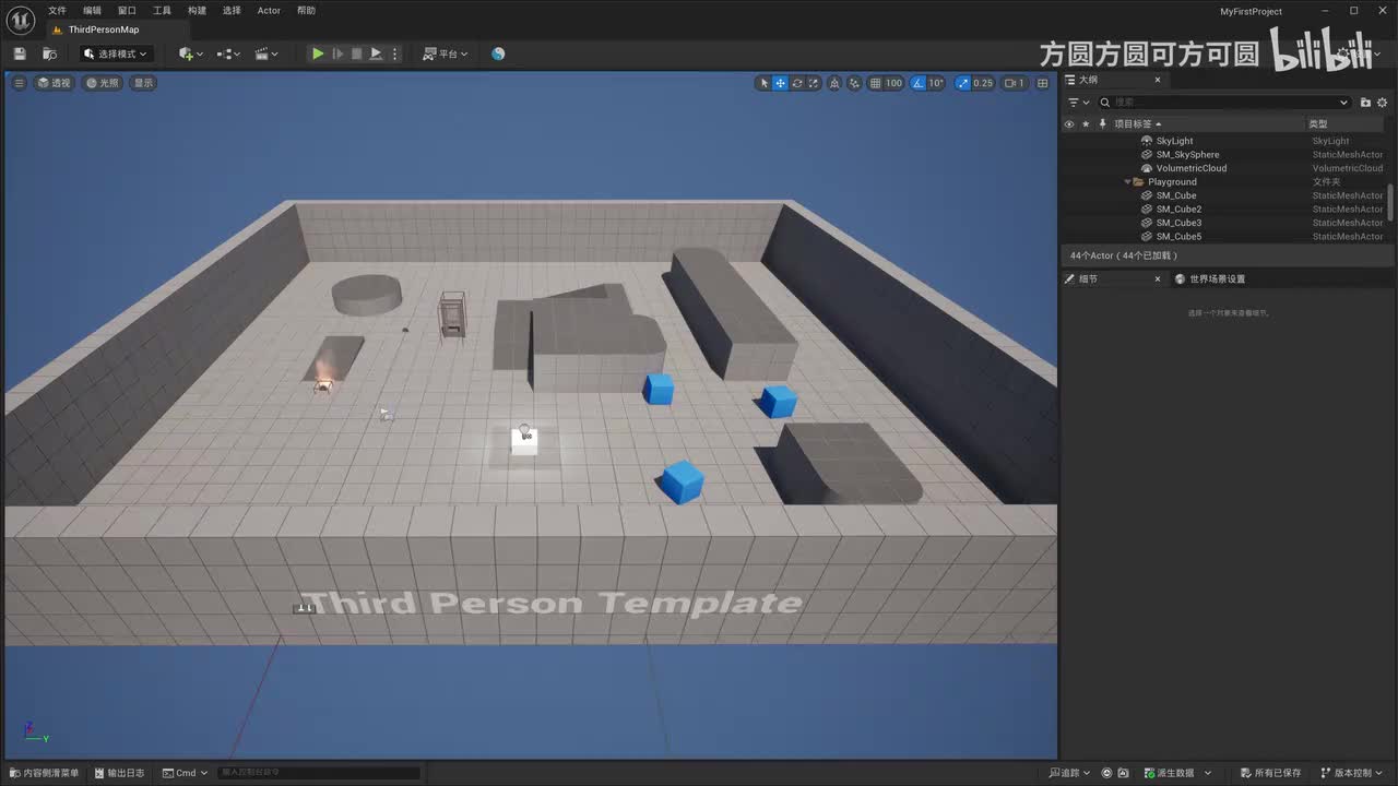 P37-【蓝图】继承、封装、多态