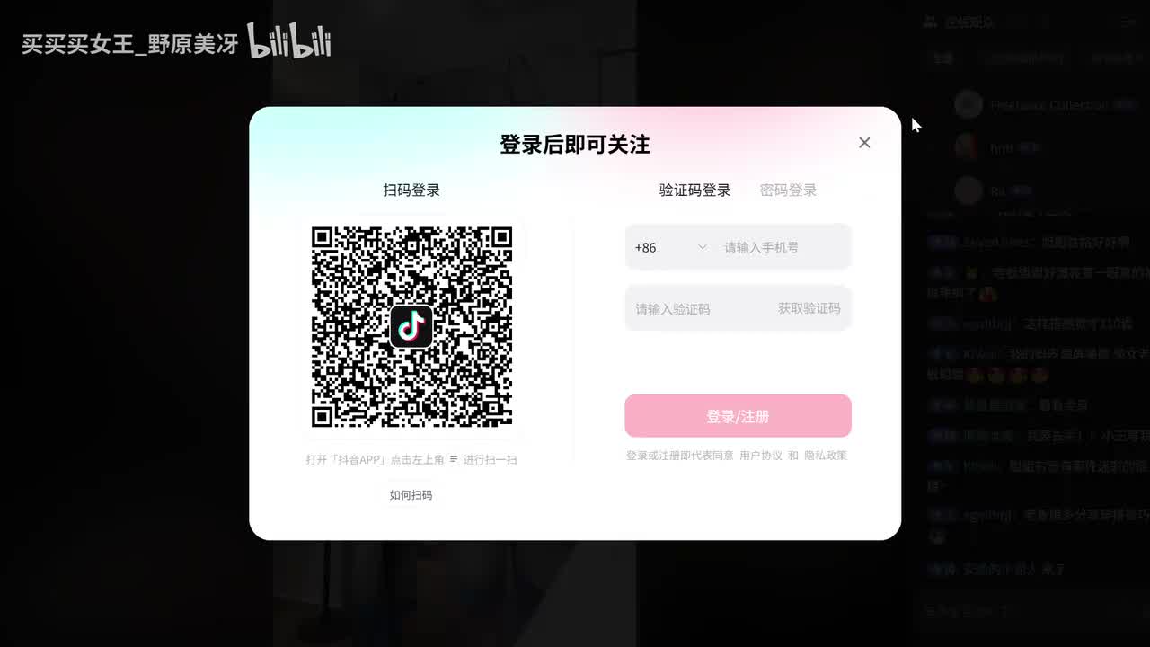 小王 爱生活的抖音直播 2025-07-04 15-14-08