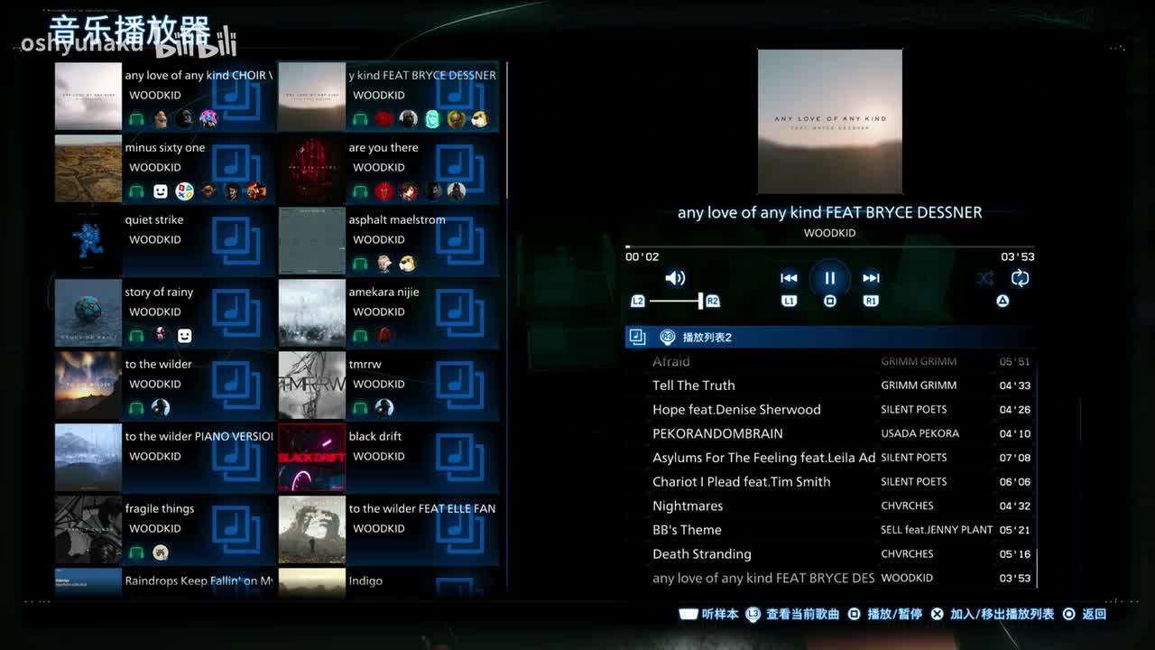 any love of any kind FEAT BRYCE DESSNER-WOODKID
