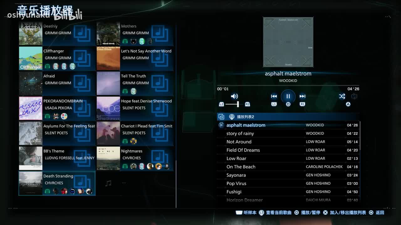asphalt maelstrom-WOOKID