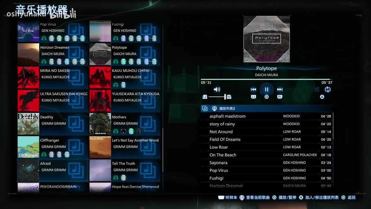 MIIRA NO SAKEBI&KAIJIU MUHOU CHITAI-KUNIO MIYAUCHI