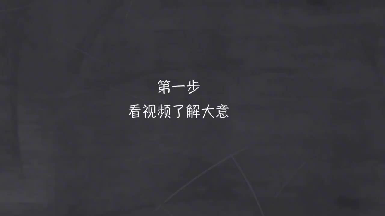 127-新概念 2-31 动画+精讲+影子跟读+成果检验