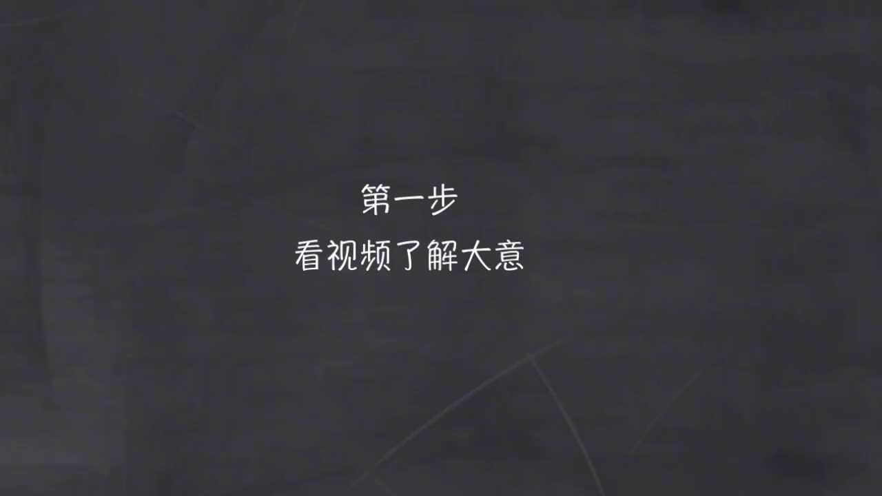 113-新概念 2-17 动画+精讲+影子跟读+成果检验