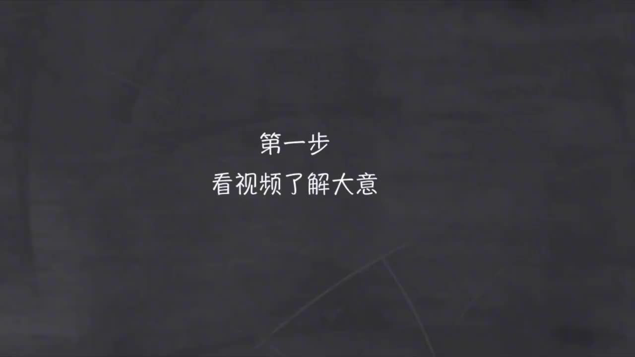 144-新概念 2-48 动画+精讲+影子跟读+成果检验