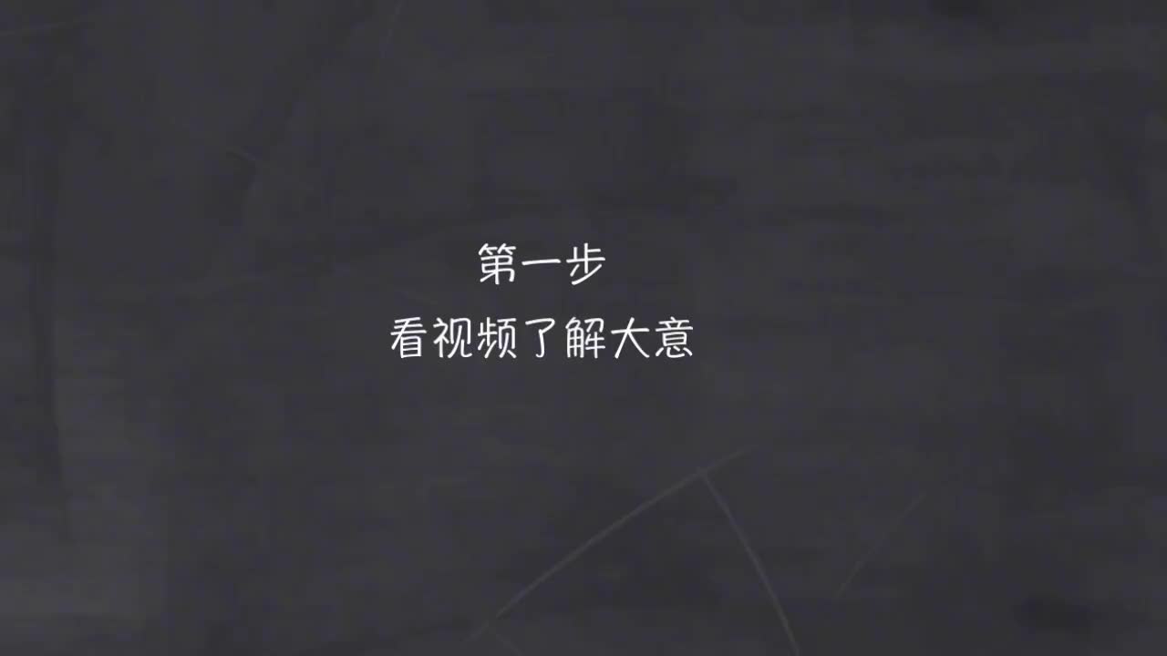 117-新概念 2-21 动画+精讲+影子跟读+成果检验