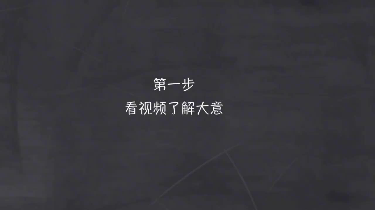 107-新概念 2-11 动画+精讲+影子跟读+成果检验