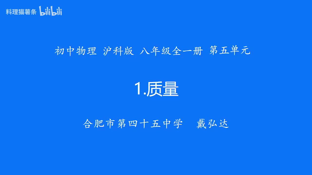 5.1 质量
