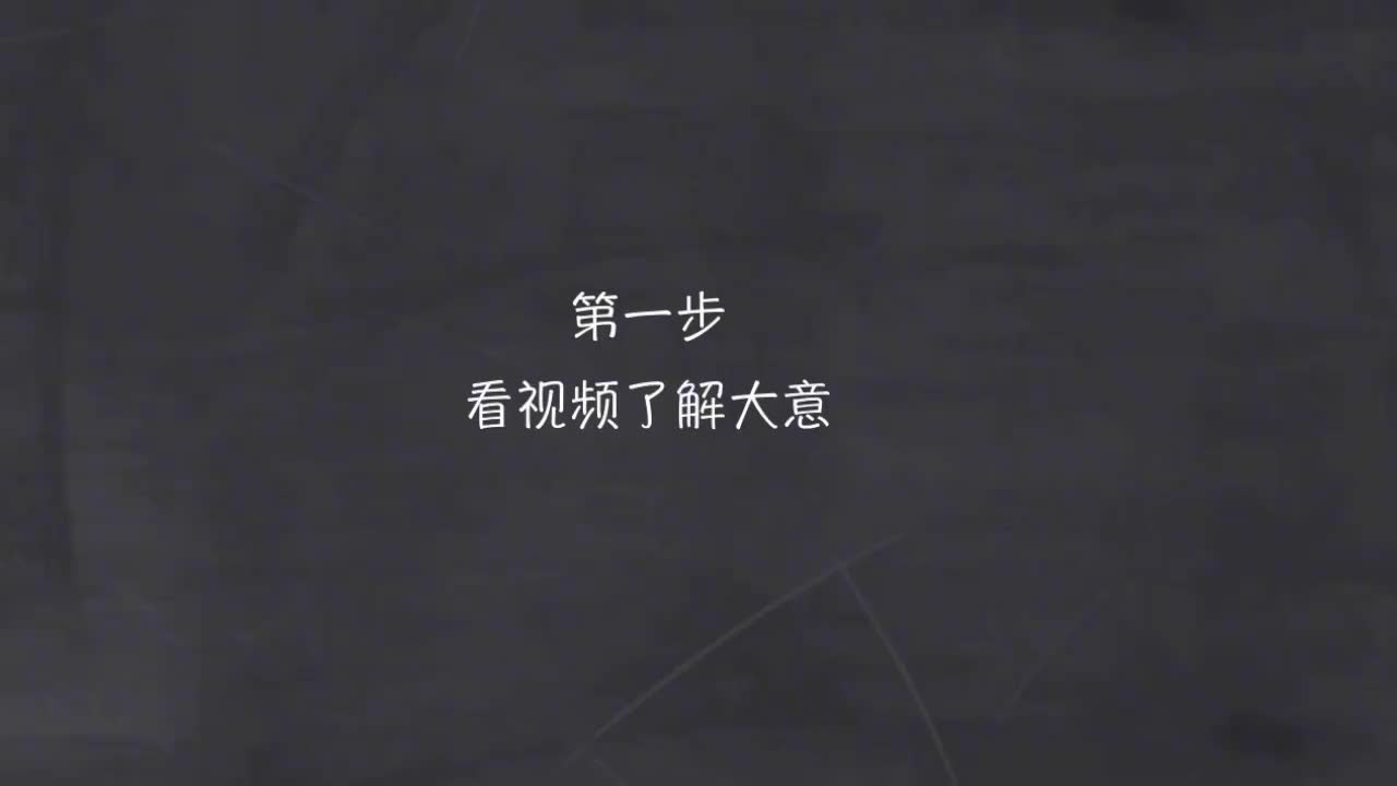 132-新概念 2-36 动画+精讲+影子跟读+成果检验