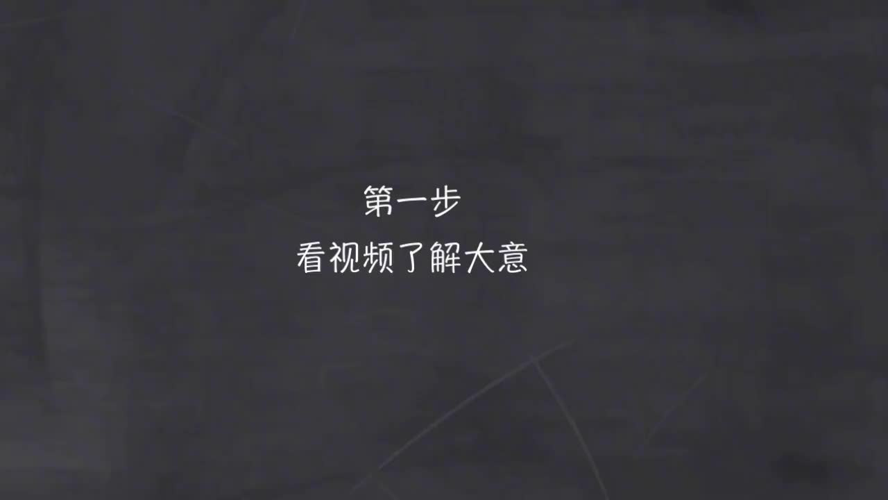 136-新概念 2-40 动画+精讲+影子跟读+成果检验