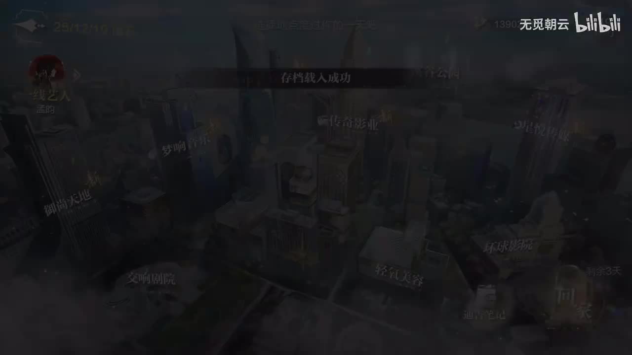 【剧情主线】第二章（下）