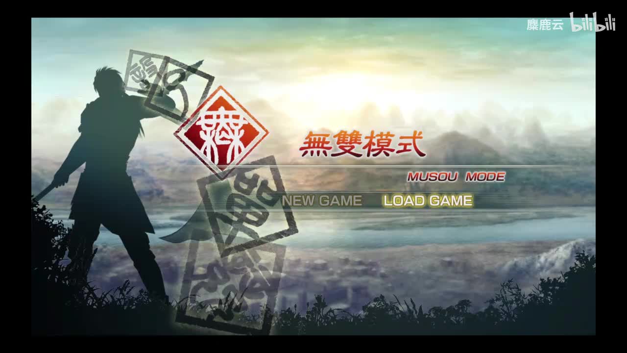 蜀 刘备传3 长坂之战